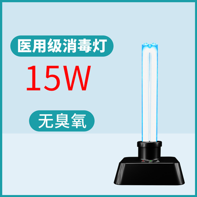 E27 15w Tıbbi Sınıf Uvc Led Işık Taşınabilir Çıkarılabilir% 99,9 2'si 1 arada