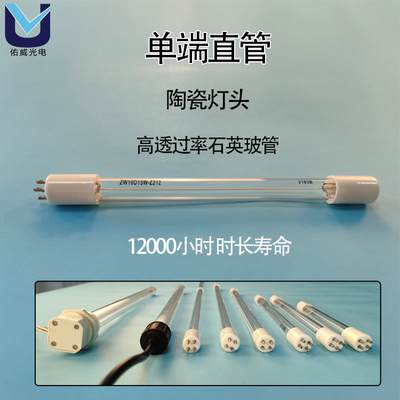 G24T5L T5 T8 UVC Dezenfeksiyon Lambası Çift Taraflı UV LED Tüp Sterilizasyon
